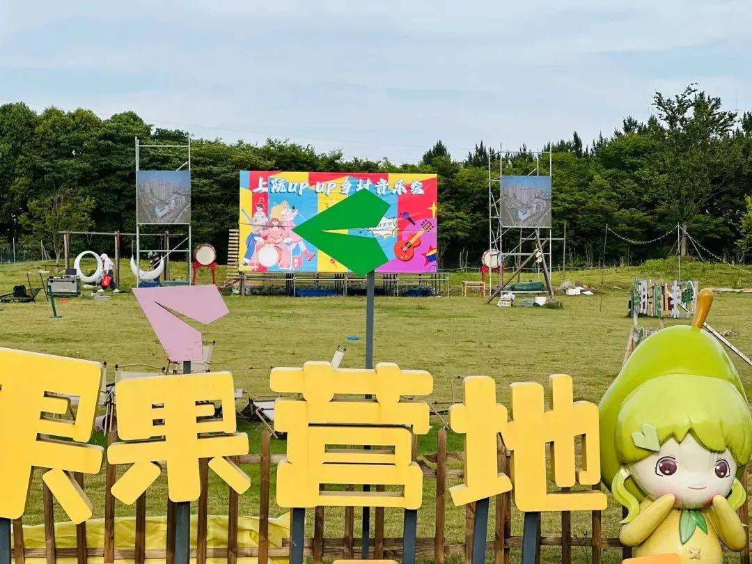 饿了么：澳门一码中精准一码资料-孟夏夜的小学操场，一场帐篷音乐节祝孩子“勇敢地长大”  第5张