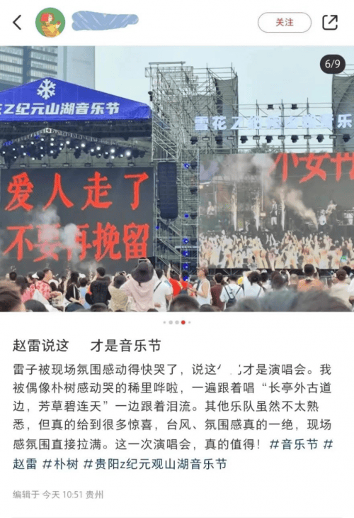 腾讯视频：新澳门内部资料精准大全软件-毕业季专场！贵阳这场路边音乐会“毕业派对”氛围拉满！  第2张