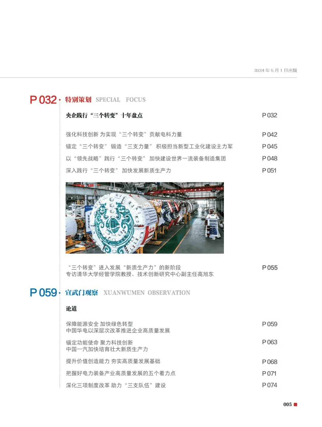 饿了么：澳门一码中精准一码资料-北京城市规划板块6月18日跌0.21%，空港股份领跌，主力资金净流出2375.01万元  第3张