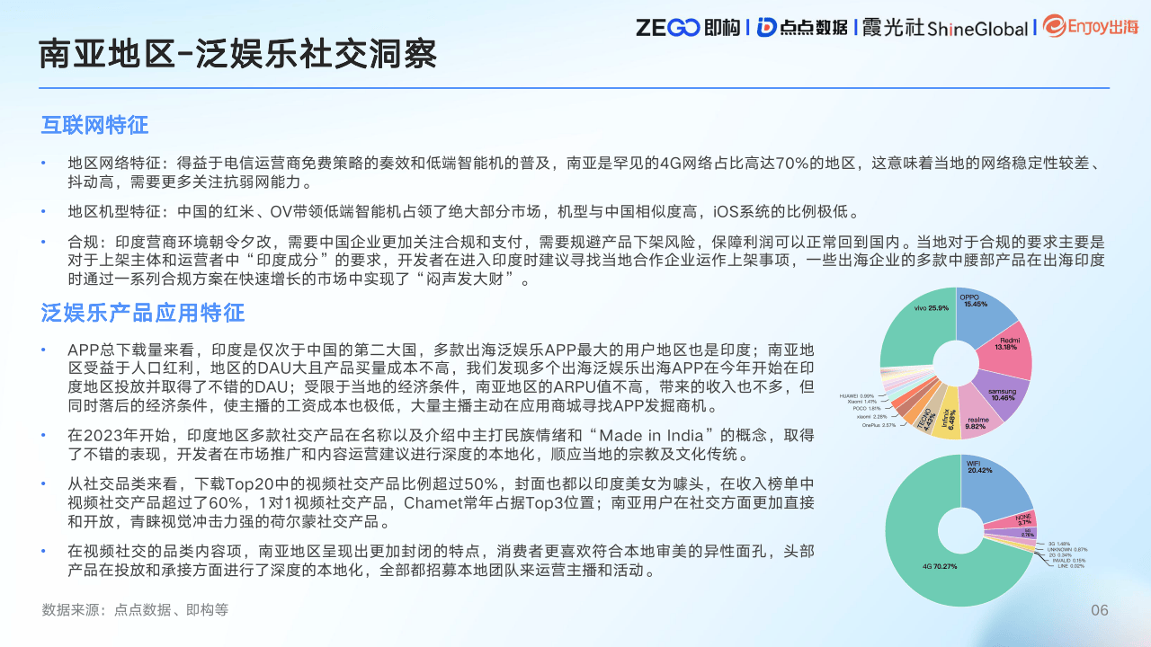 花椒直播：2024年正版资料免费大全-深圳剧本娱乐赋能旅游产业高质量发展论坛举办  第4张