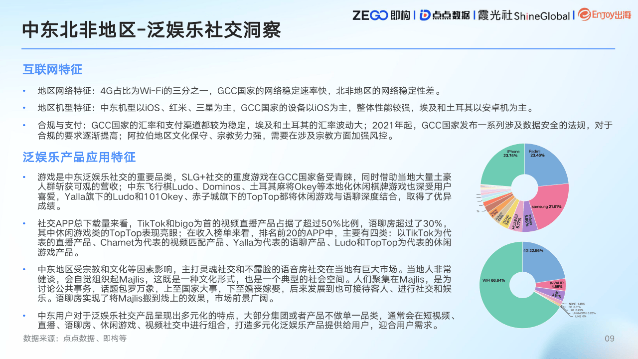 爱奇艺：澳门一码一肖一特一中2024-稻草熊娱乐(02125)上涨8.33%，报0.52元/股  第1张