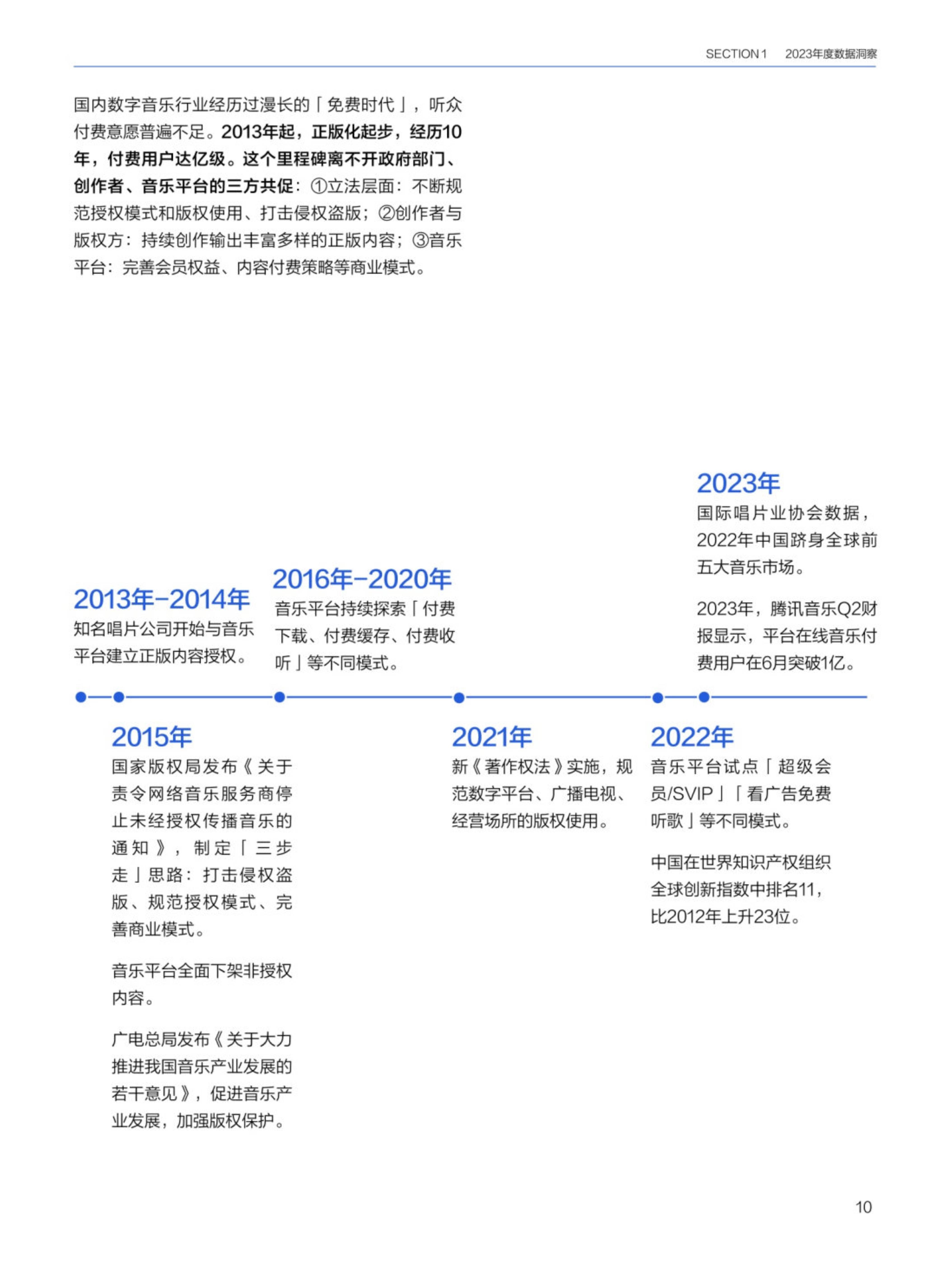 神马：澳门一码一肖一特一中2024-腾讯音乐-SW(01698)下跌19.53%，报43.05元/股  第1张