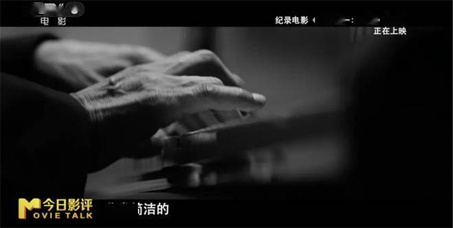 新闻：澳门一码一肖一特一中酷知经验网-电影《坂本龙一: 杰作》今日上映曝新片段 三大看点告别见证音乐大师传奇一生  第1张