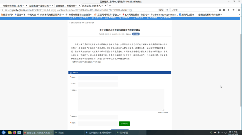 百度影音：澳门资料大全正版资料2024年免费福利彩票四加一多少钱-新城区：守护绿色记忆 赓续城市文脉  第1张