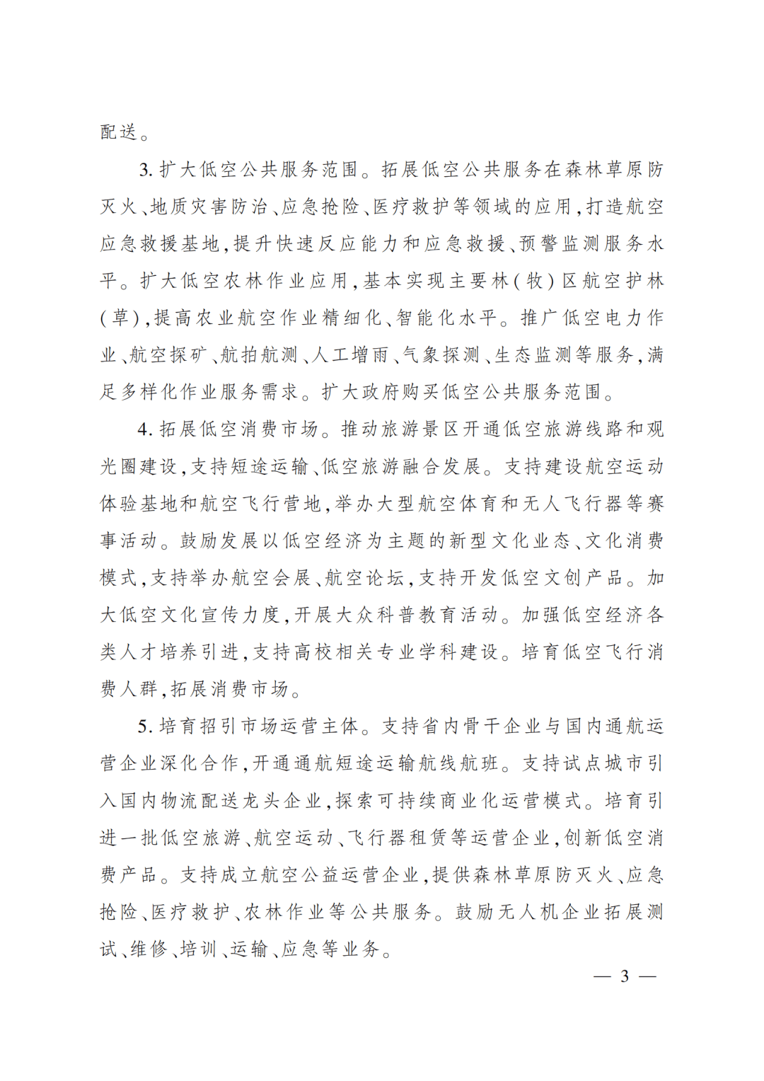 拼多多：澳门一码一肖期期准中选料1-长三角区域生态环境保护协作新动态！研究制定“无废城市”区域共建方案  第6张