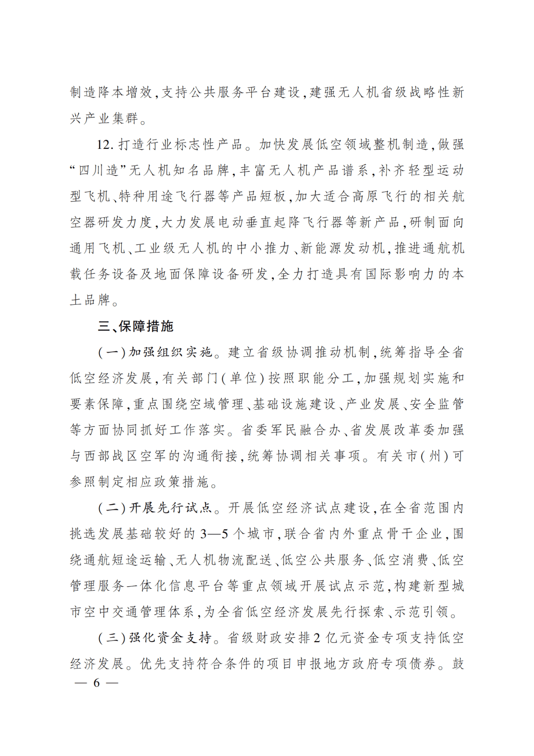 新京报：新澳门资料大全正版资料2023-广电运通：公司有城市交通大脑平台、信控平台、信号机、雷视一体机、边缘计算等产品