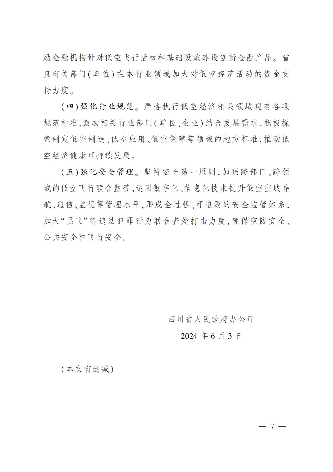 🌸搜狐【澳门今晚必中一肖一码准确9995】-用脚步丈量文明，让城市更有温度！松江区市民巡访团成立20年了