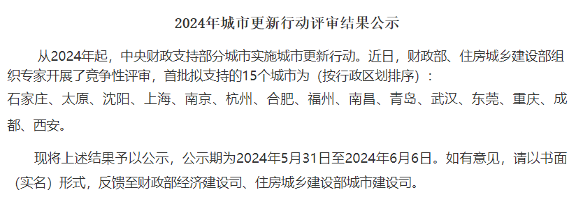 谷歌：新澳门开奖结果2024开奖记录查询官网-海淀启动儿童友好城市建设，发布“我的社区我的家”行动导则