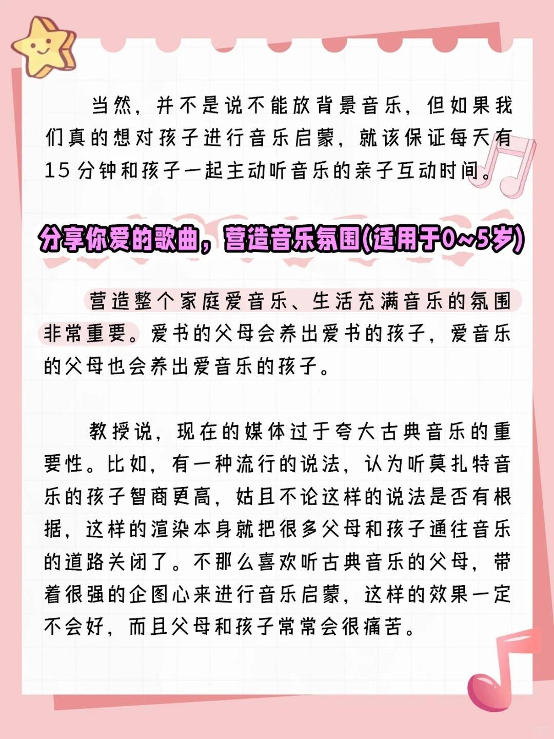 🌸快手【新澳彩资料免费长期公开930期】-礼赞新时代 光彩耀神州——第六届中央音乐学院5.23音乐节开幕  第1张