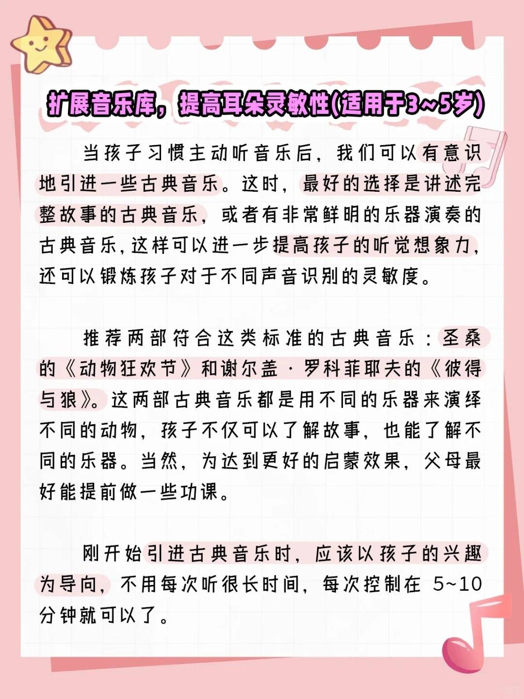 影音先锋：新澳门内部资料精准大全-武汉五洲整形“有爱童享”公益行 ——音乐无界 奏响天籁之音  第1张