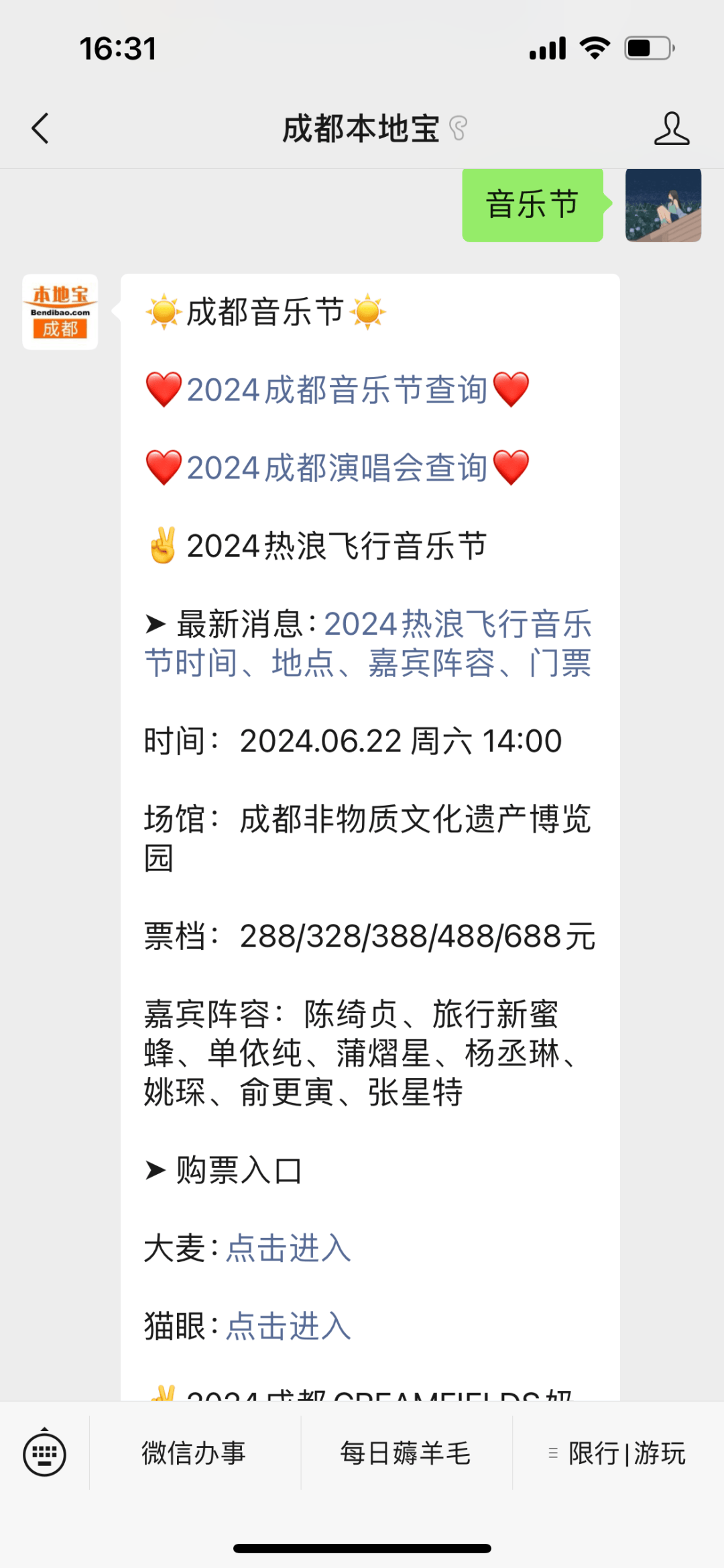 土豆视频：澳门六开彩资料查询最新2024年网站-戏剧与音乐点亮盛夏时光 ！暑期一批形式多样儿童剧和亲子类演出登陆申城舞台