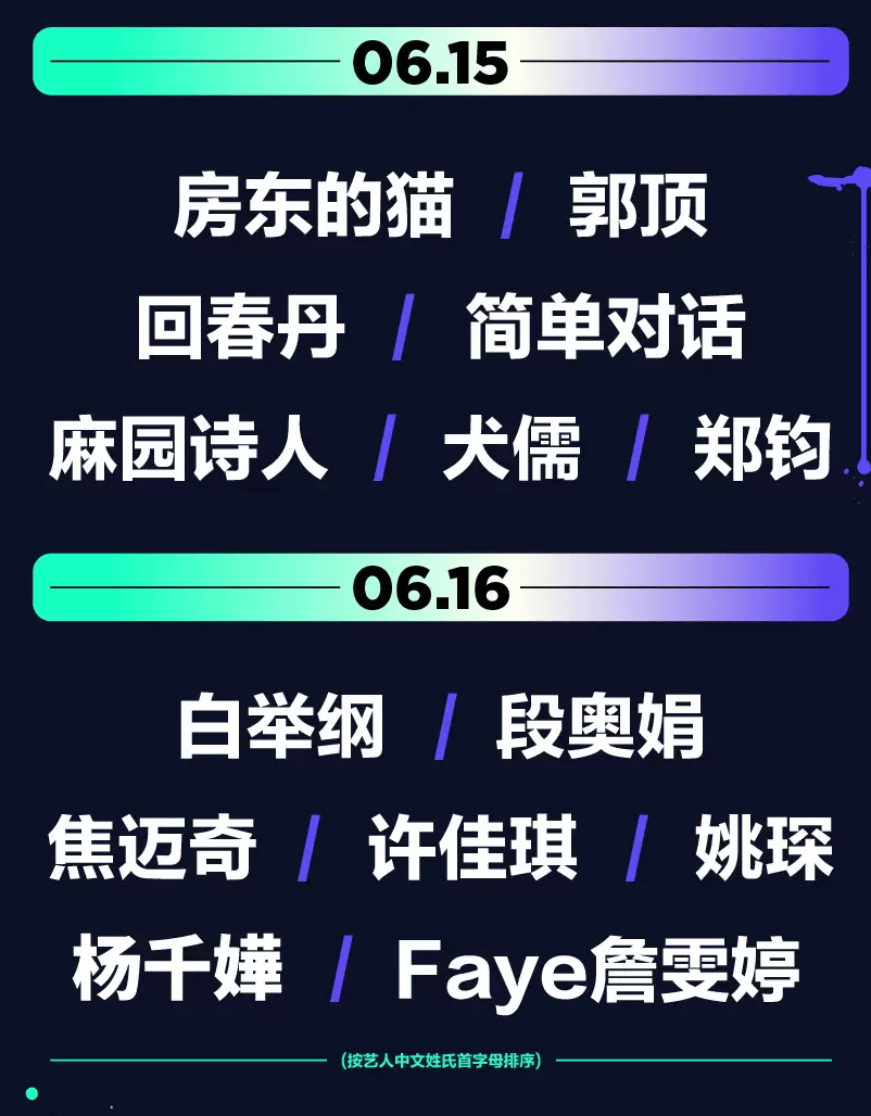 龙珠直播：澳门六开奖结果2023开奖记录查询网站-横琴再掀盛夏音乐热潮！神秘嘉宾来了，TA是谁？  第4张