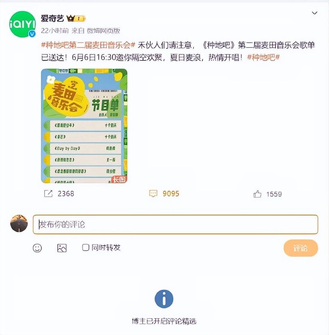 🌸小红书【澳门天天彩免费资料大全免费查询】-用音乐说再见 海淀区中关村街道举办毕业音乐季主题演出活动  第1张