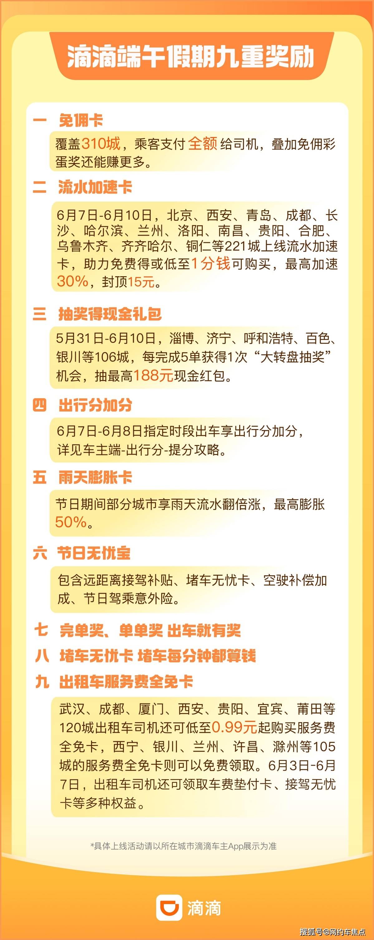 🌸网易视频【2024正版资料大全免费】-粽子消费洞察：咸粽覆盖城市超过甜粽，41%消费者看重低糖  第1张