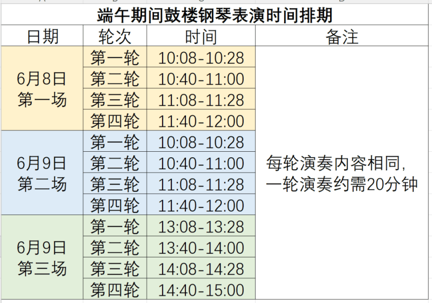 🌸猫眼电影【澳门资料大全正版资料2024年免费】-“国乐记忆”端午节音乐会上演  第4张