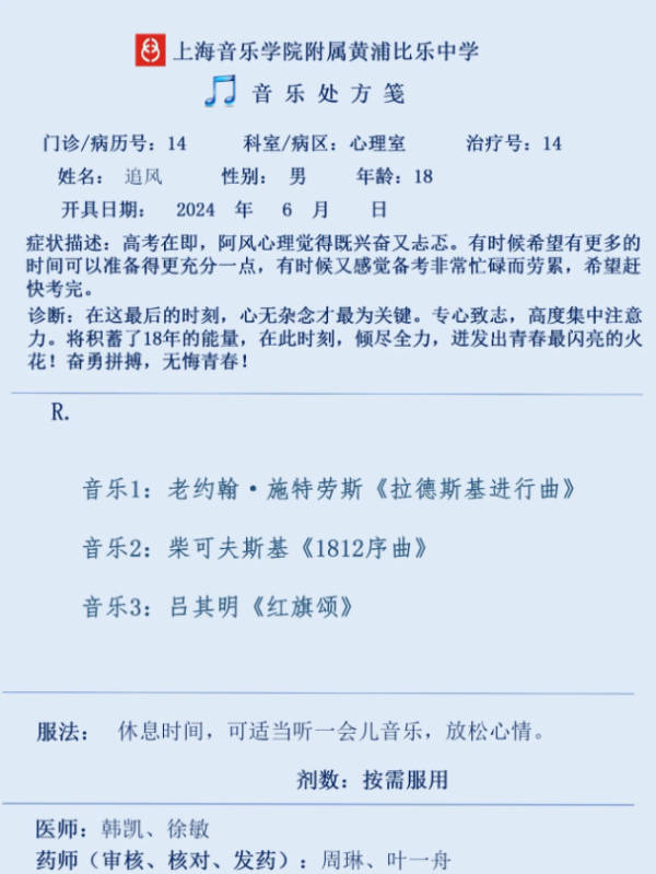 🌸网易公开课【澳门一肖一码100%精准一】-萧敬腾因病缺席音乐剧《胭脂扣》珠海场演出：很抱歉没把自己照顾好，未来会更注意