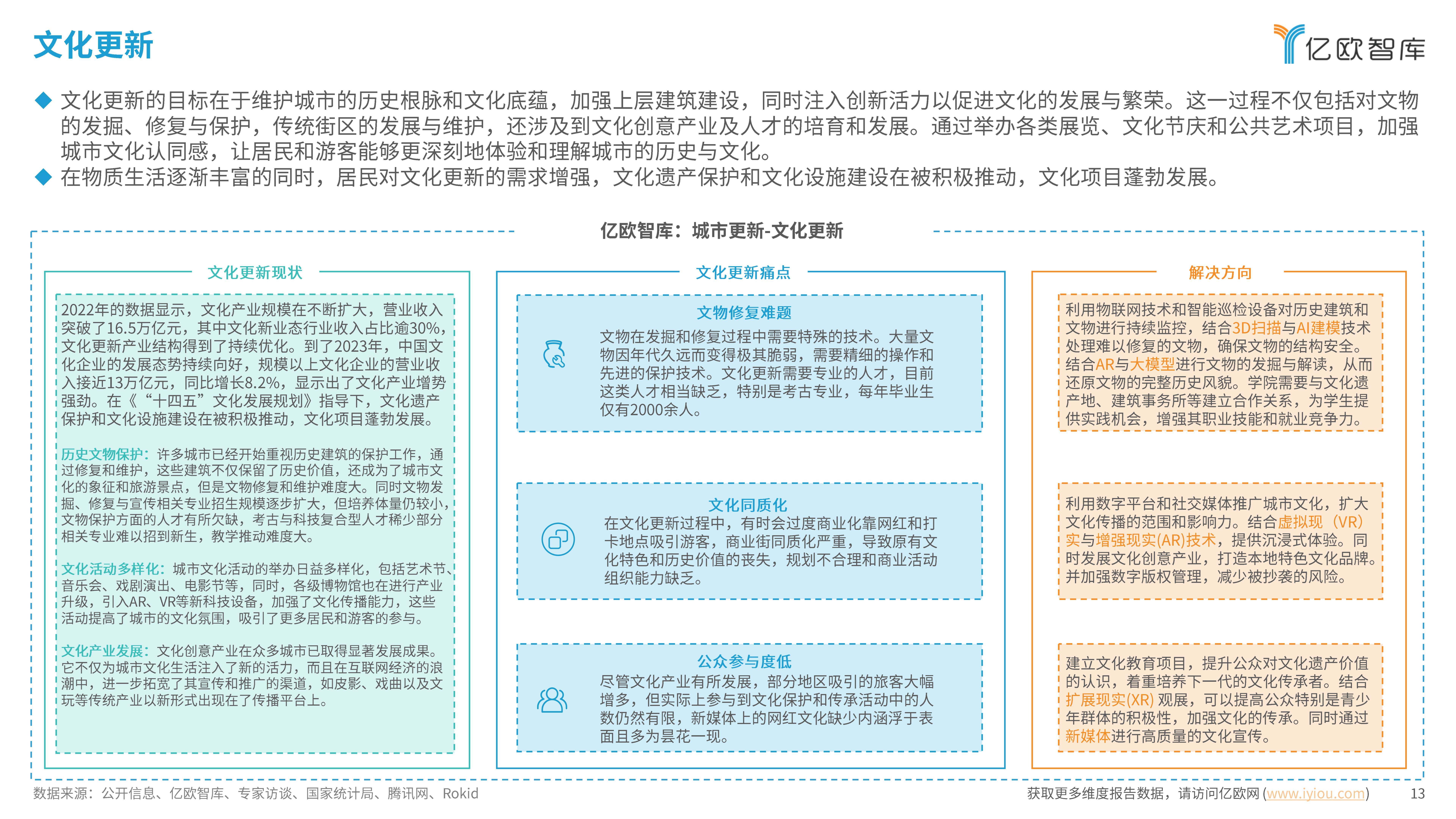 🌸猫眼电影【澳门资料大全正版资料2024年免费】-戏剧+精彩，2024首届青岛3V3足球城市挑战赛四强诞生！