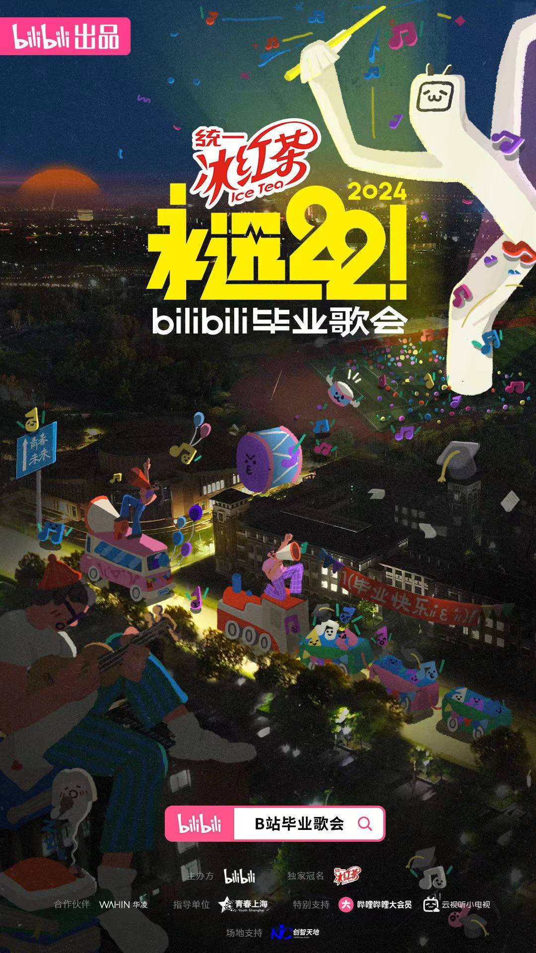 🌸凤凰视频【香港二四六开奖免费资料】-上海出品原创音乐剧《翻国王棋》，跑出演艺“加速度”  第4张