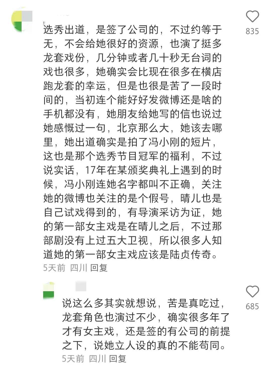 神马：新澳门内部资料精准大全-银河娱乐（00027.HK）5月14日收盘跌3.52%，主力资金净流入4319.94万港元  第2张