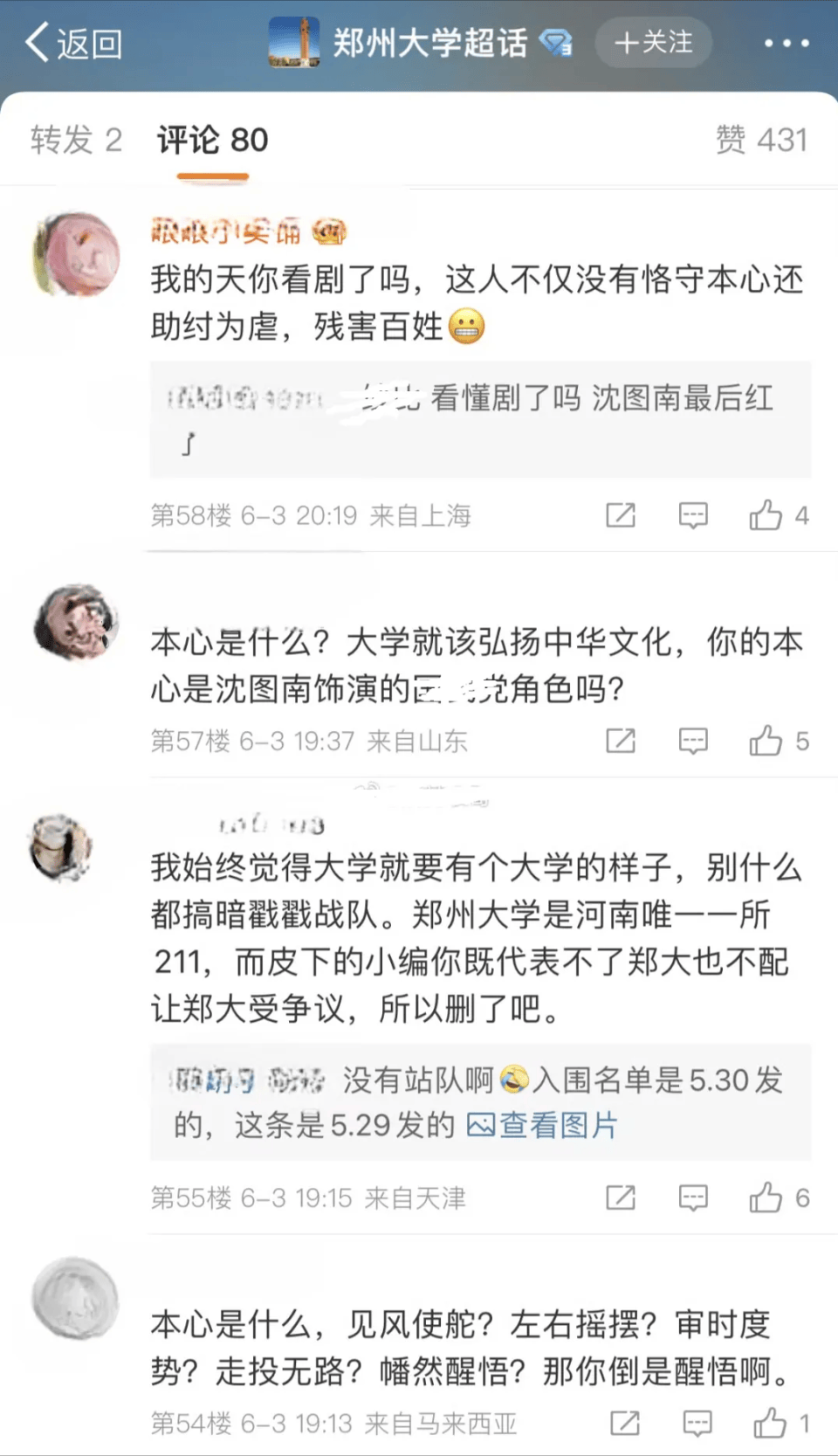 爱奇艺：澳门管家婆一肖一码100精准-美亚娱乐资讯（00391.HK）6月13日收盘涨3.7%  第4张