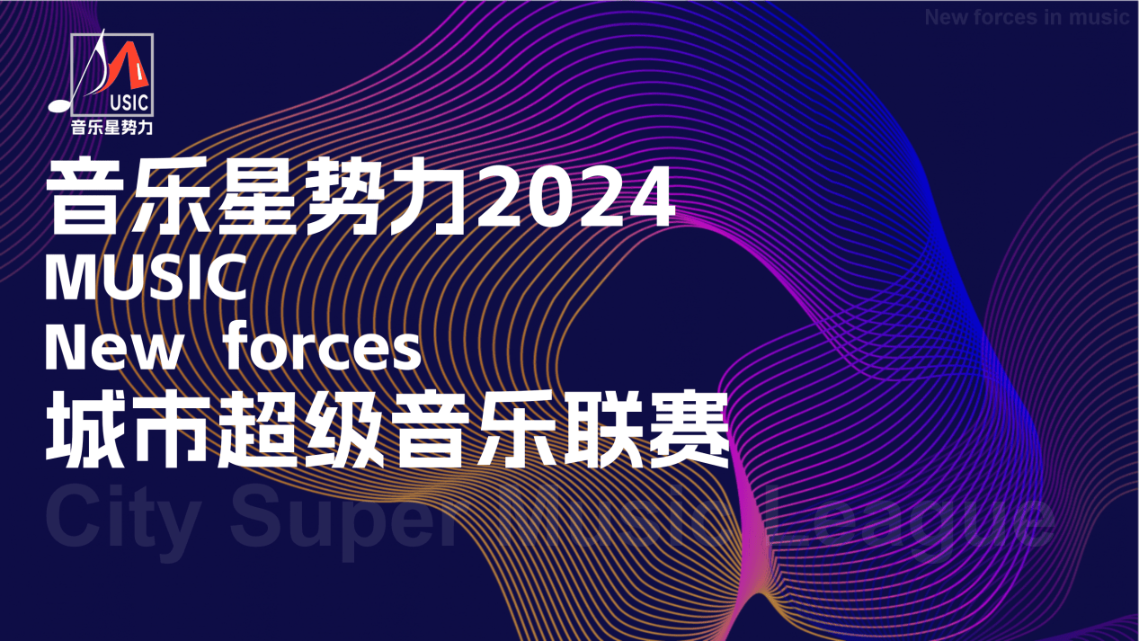 中国文化公园：澳门六开奖结果2023开奖记录查询网站-薛之谦梁龙亮相《奔赴！万人现场》与Live音乐人双向奔赴  第1张