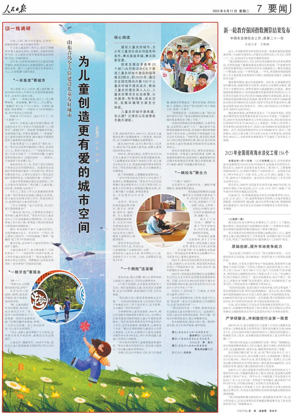 搜搜：2024澳门正版资料免费大全-打造夏季消费盛宴！2024上海城市体验“+”年华在杨浦滨江启动  第1张