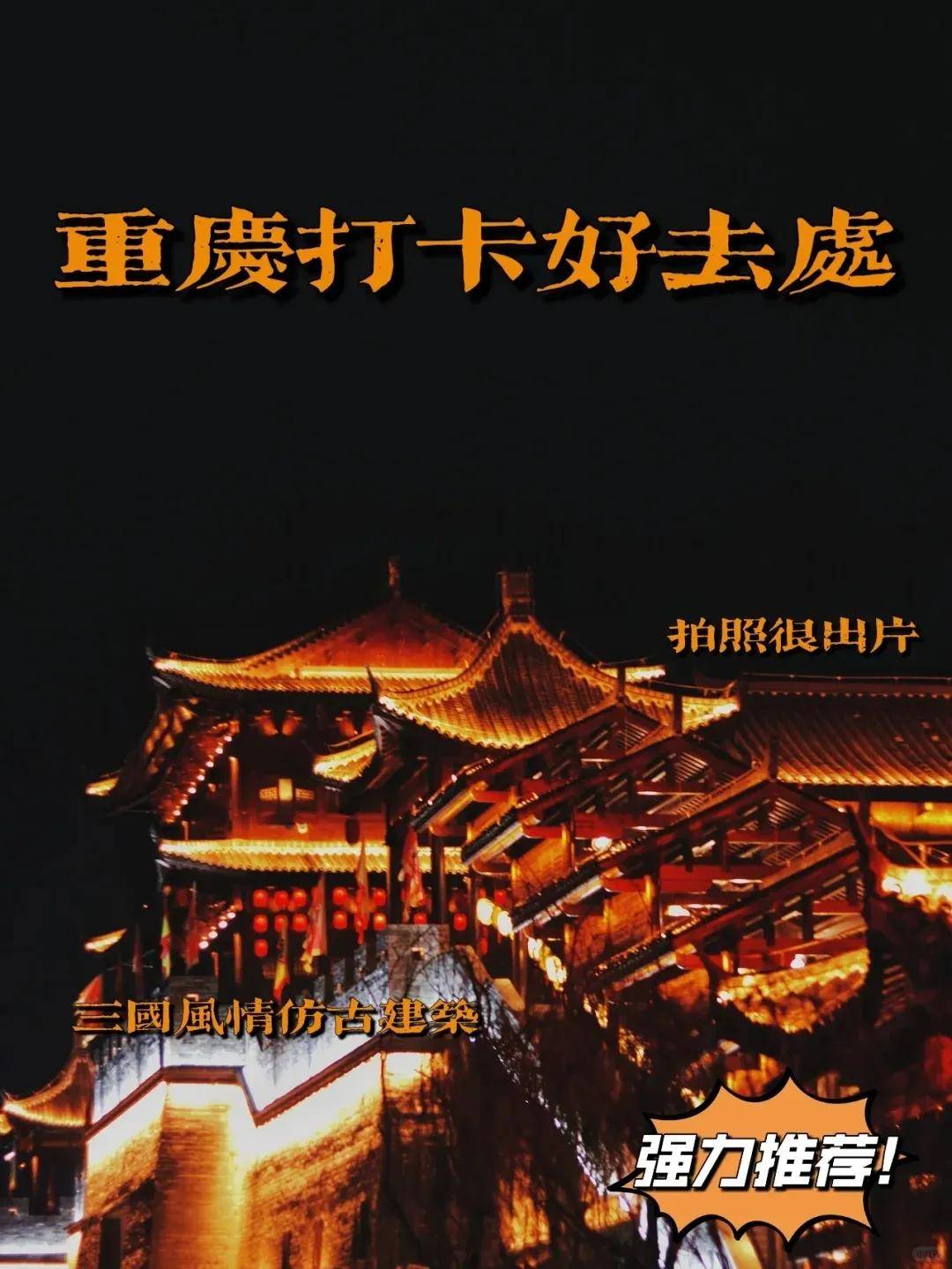 爆米花电影：澳门资料大全正版资料2024年免费-更高标准建设国家创新型城市  第1张