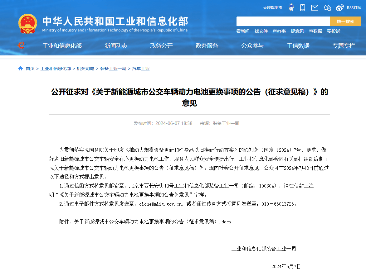 影音娱乐：澳门管家婆一肖一码100精准-骑行热今年有新变化！不拼体力和速度，在城市寻找快乐  第4张