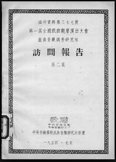 爱奇艺：澳门一码一肖一特一中2024年-腾讯音乐发布2023华语数字音乐白皮书，添加AI观察  第4张