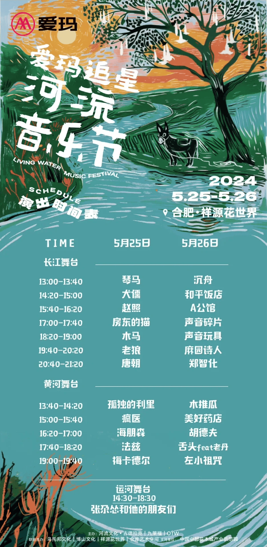 百科：澳门一码一肖100准今期指点-“哈尔滨音乐日”系列活动启幕  第1张