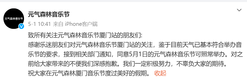 🌸澎湃新闻【新澳门精准资料大全管家婆料】-云音乐（09899.HK）6月4日收盘平盘，主力资金净流入512.11万港元  第5张