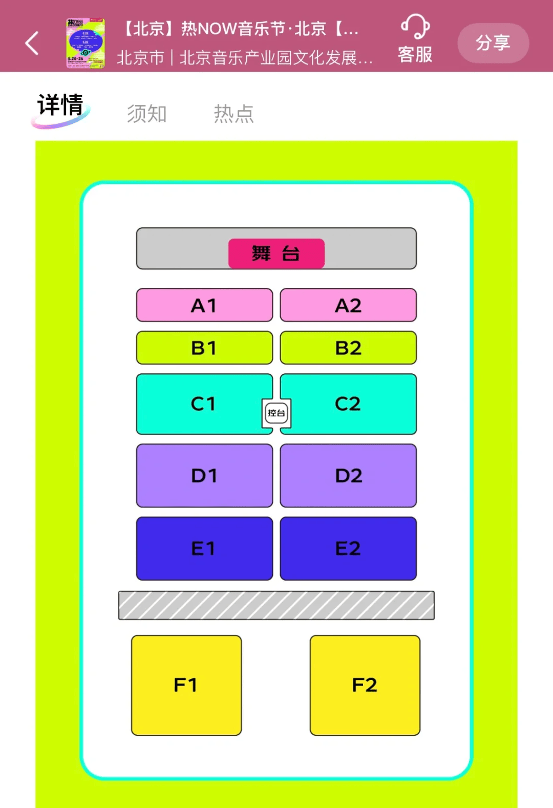 🌸搜狗【2024澳门正版资料大全免费】-小小音乐家奏响夏日乐章 第七届“乐动未来”青少年器乐比赛收官  第1张