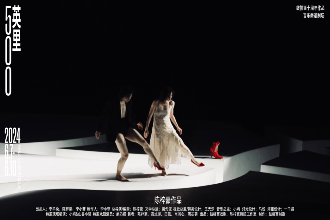 神马：澳门正版内部资料大公开-中国音乐学院制作歌剧《原野》首演  第1张