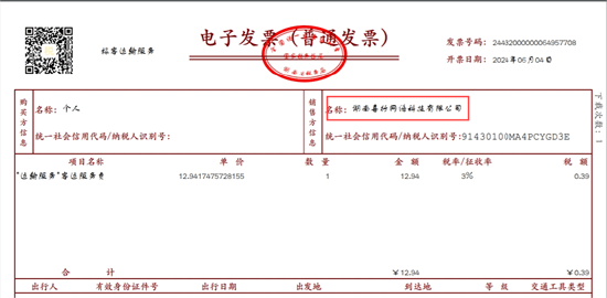 花椒直播：新澳门内部资料精准大全-城市更新 生活更美丨领钥匙 搬新家  第2张