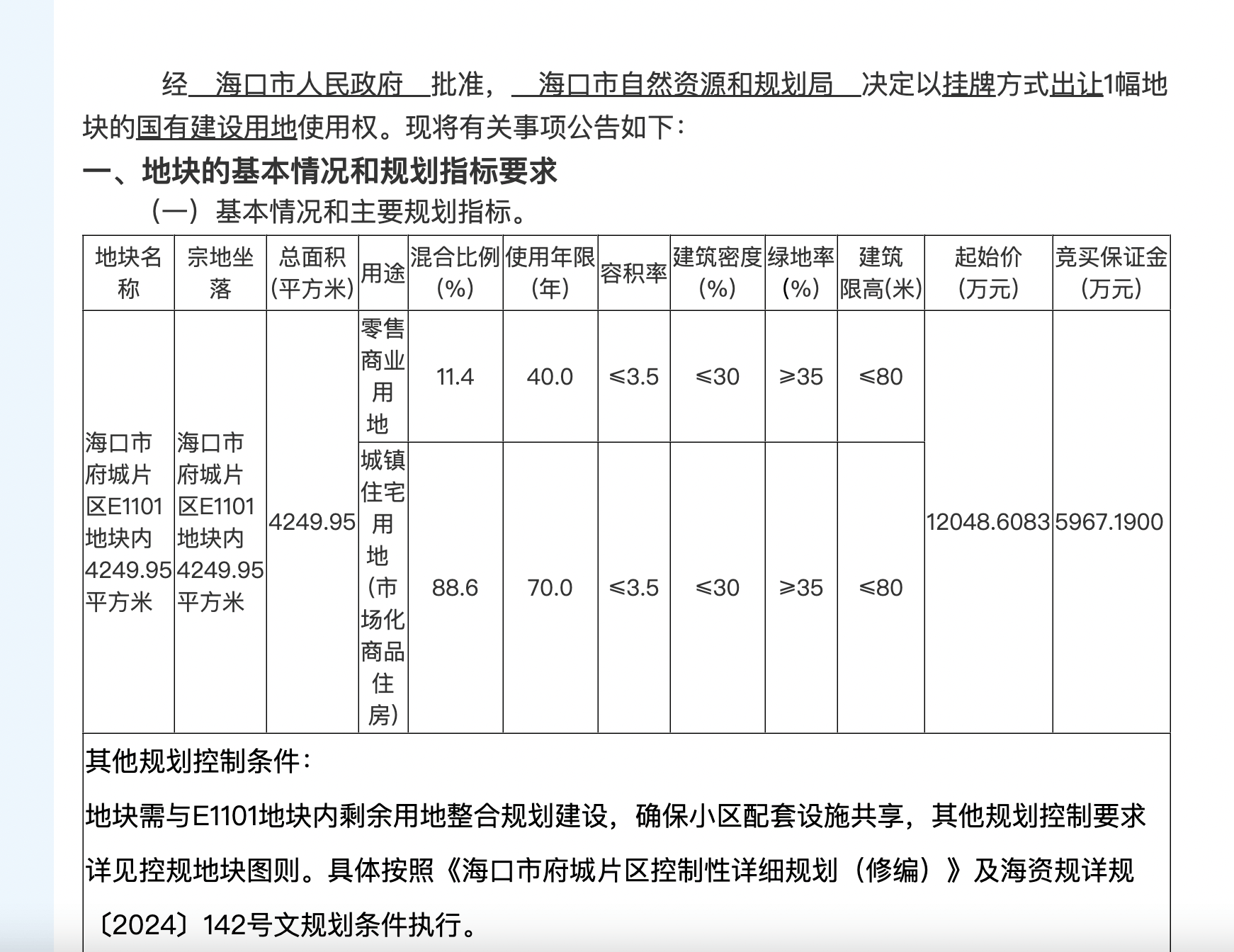 头条：新澳门内部资料精准大全-股票行情快报：城市传媒（600229）7月9日主力资金净卖出30.69万元  第3张