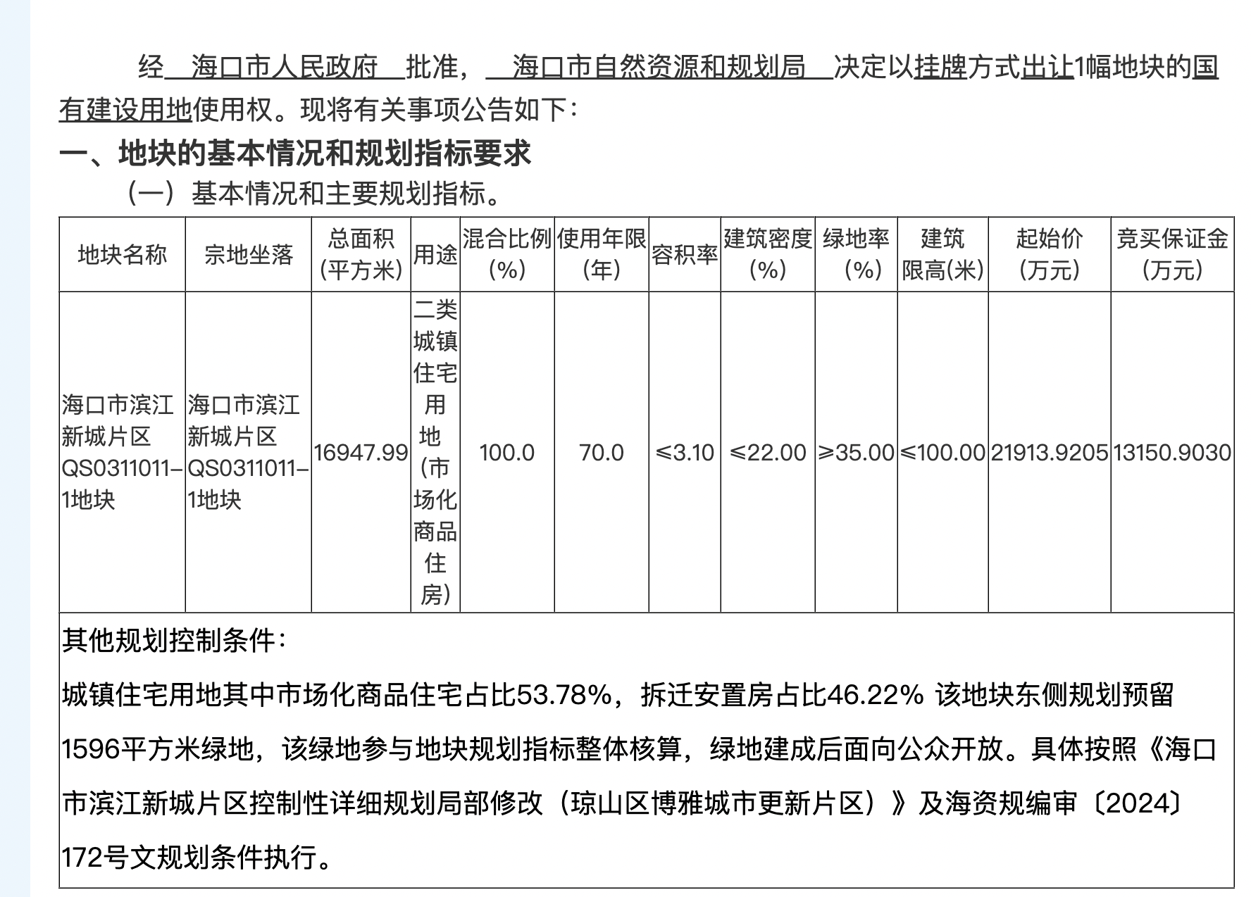 🌸央视【澳门天天开彩好正版挂牌】-大英税务：环境保护税专题培训开课 助力生态城市建设  第3张