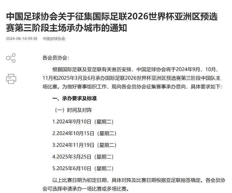 抖音：澳门六开奖结果2024开奖记录查询-“以需定购”：收购存量房作保障房扩围至全国县级以上城市  第2张