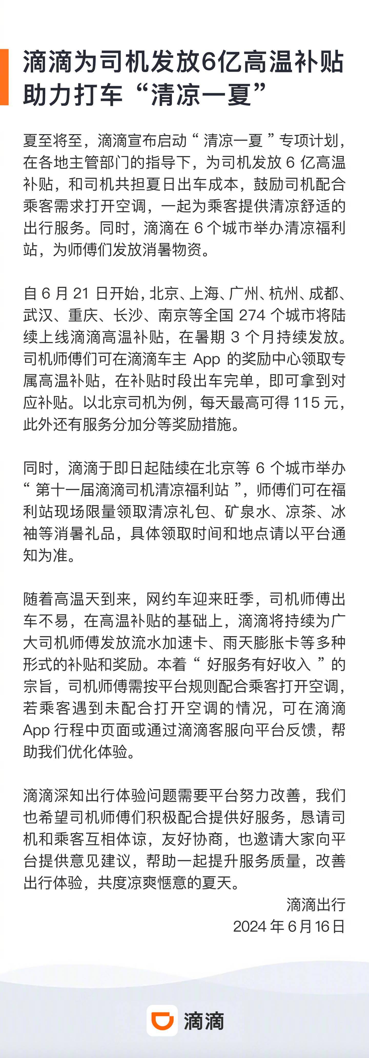 腾讯视频：澳门一码一肖一特一中资料-文旅+直播，电商直播嘉年华在城市副中心开幕  第4张