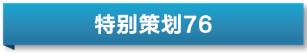 🌸猫眼电影【澳门一肖一码100准免费资料】-壹点发布 | 德州市正积极创建京津冀国家首批美丽城市