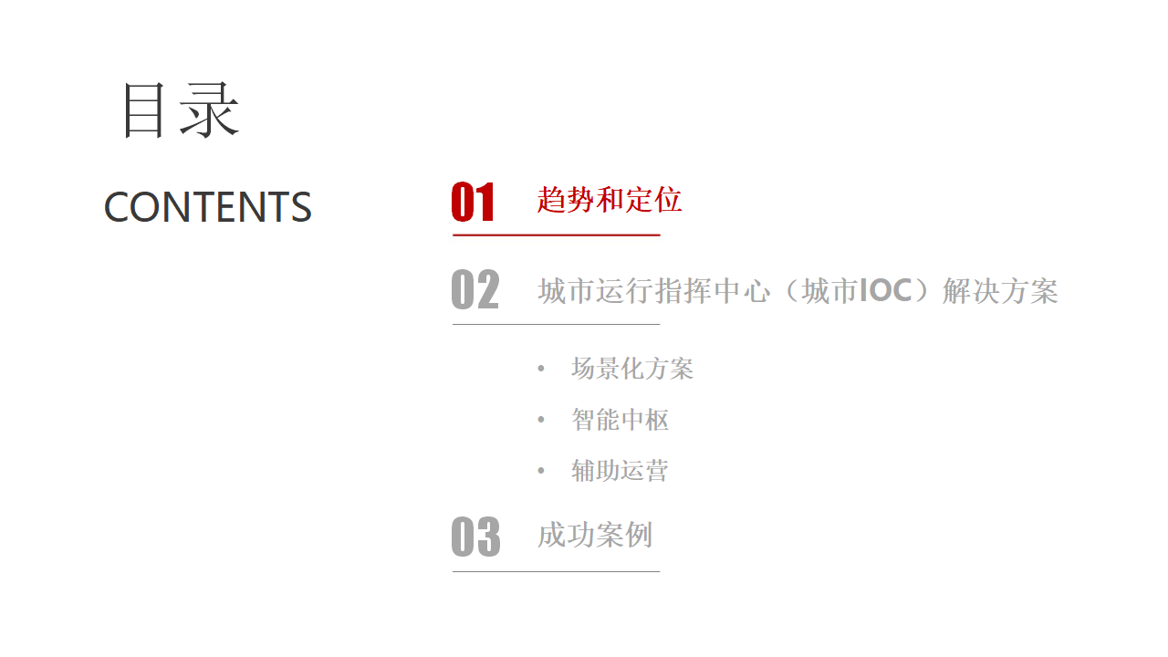 爱奇艺：新澳门内部资料精准大全-城市排水与城市规划的衔接与协调  第4张