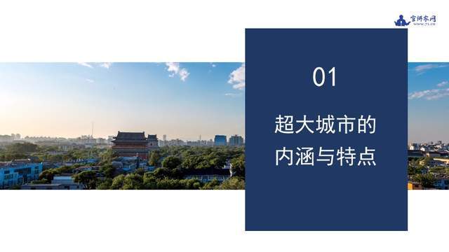 🌸酷我音乐【2024一肖一码100精准大全】-6.6万个、2.6万亿元……数据里看变化 如何让城市更“City”