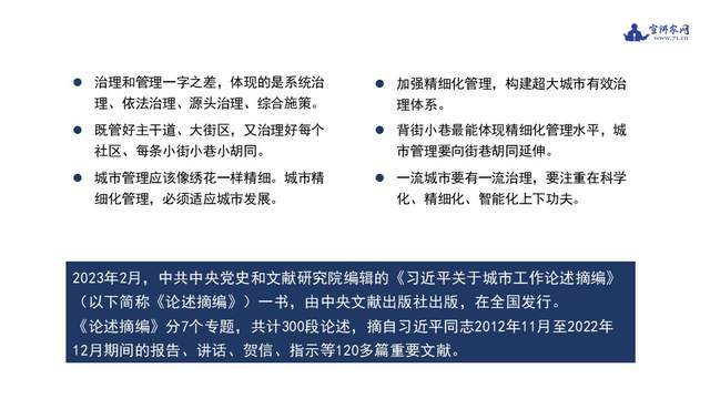 谷歌：新澳门开奖结果2024开奖记录查询官网-住建部部长倪虹：在有序推进城市更新等方面加大对湖南的政策和资金支持力度  第1张