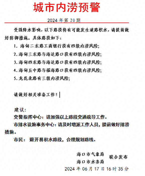 🌸影视风云【澳门天天开彩好正版挂牌】-【公益】青岛福彩“夏日送清凉” 致敬城市更新建设者