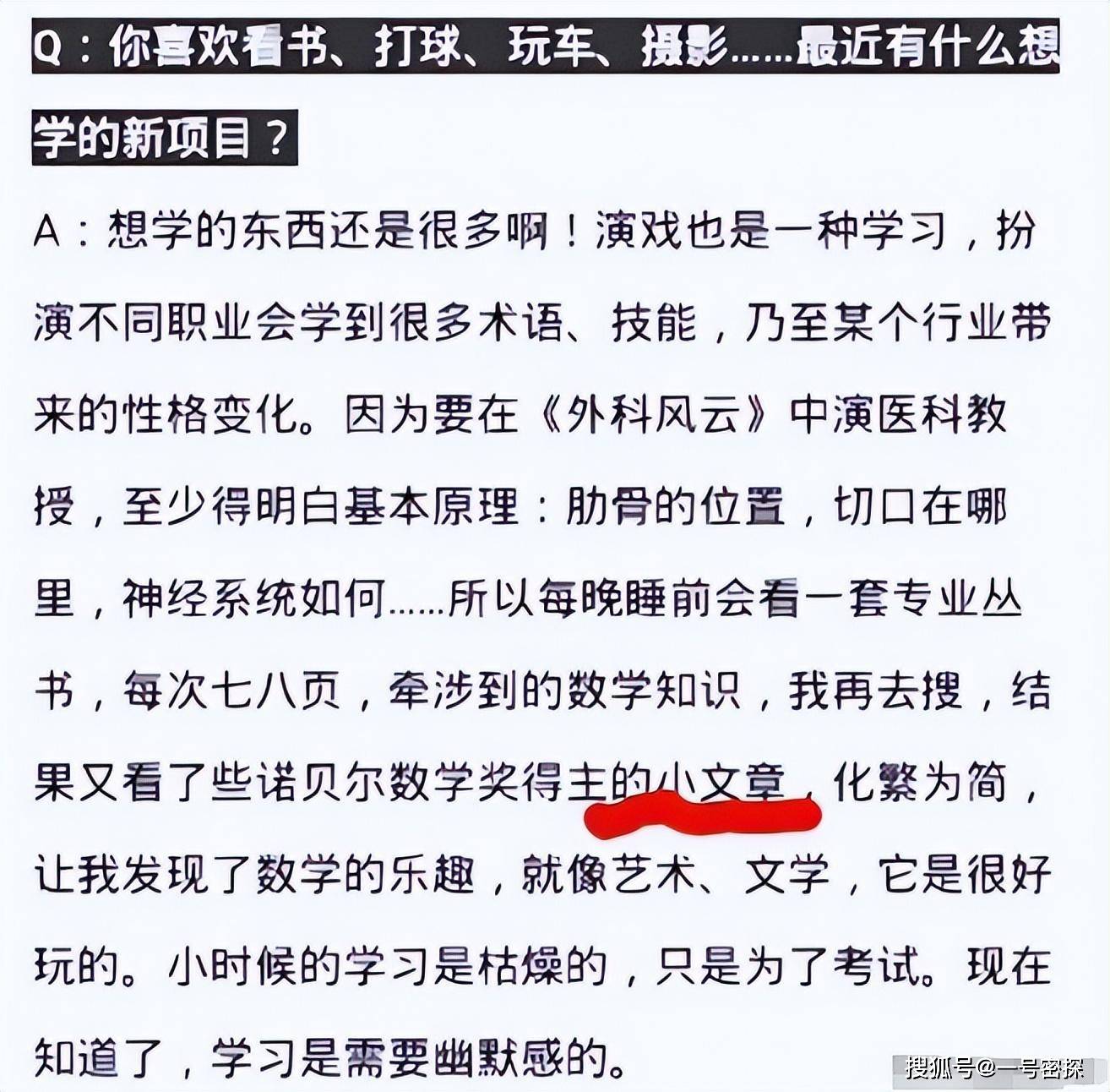 头条：澳门一码一码100准确-看似恩爱有加，实则“表里不一”，娱乐圈这些男明星被骂惨！  第1张