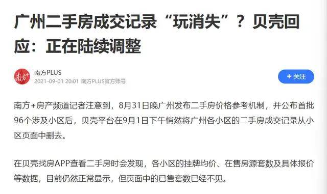 新京报：新澳门资料大全正版资料2023-智库报告 | 中国城市发展报告：大国治“安”之韧性城市高质量发展  第1张