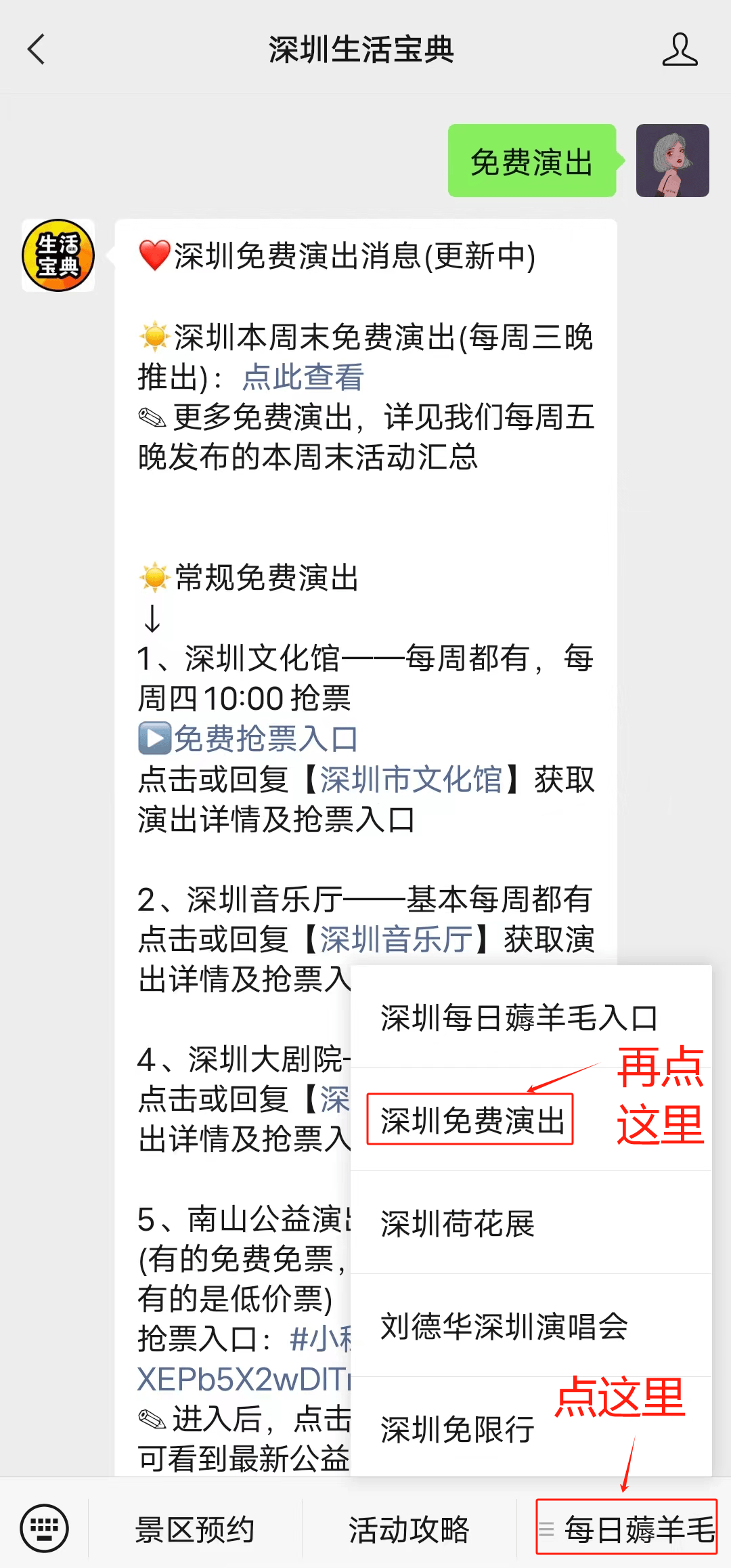 微视：澳门一码一肖100准今期指点-第十四届零碳森林音乐会上演  第5张