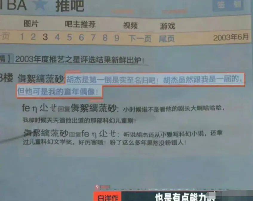 京东：澳门六开奖结果2024开奖记录查询-娱乐爆料：刘诗诗，吴谨言，邓为，周杰伦，杨超越，  第5张