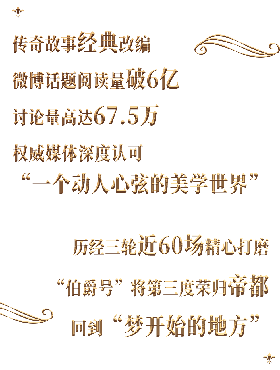 皮皮虾：澳门资料大全正版资料2024年免费网站-北京海淀区永泰小学合唱团2024年专场音乐会举办  第1张