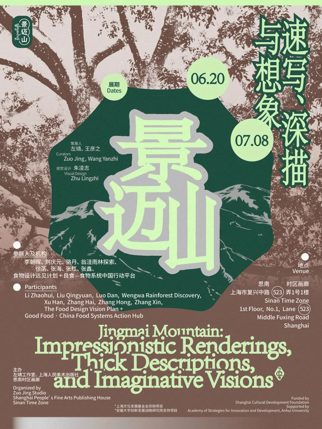 🌸网易云音乐【澳门资料大全正版资料2024年免费】-海绵城市板块7月16日跌0.11%，山水比德领跌，主力资金净流出2893.65万元