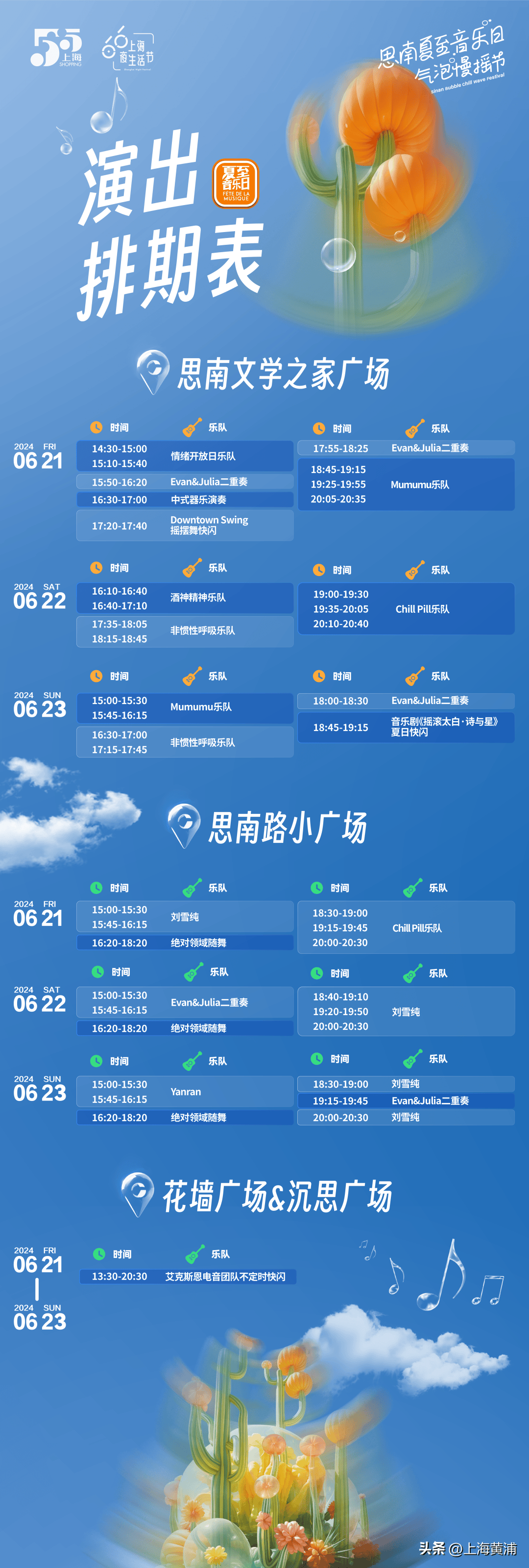 爆米花电影：澳门一码一肖一特一中2024-客家山歌音乐剧场《喊山》入选文旅部2024—2025年度“时代交响”创作扶持计划